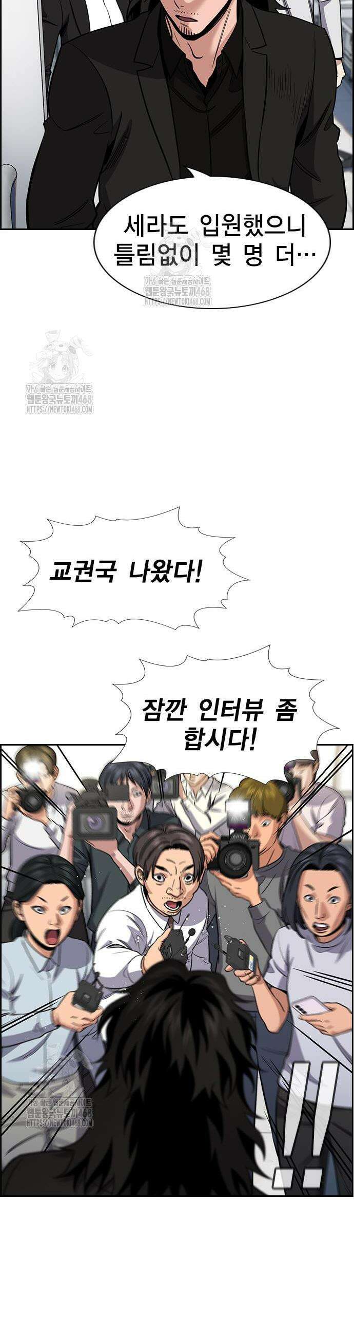 참교육 211화 2