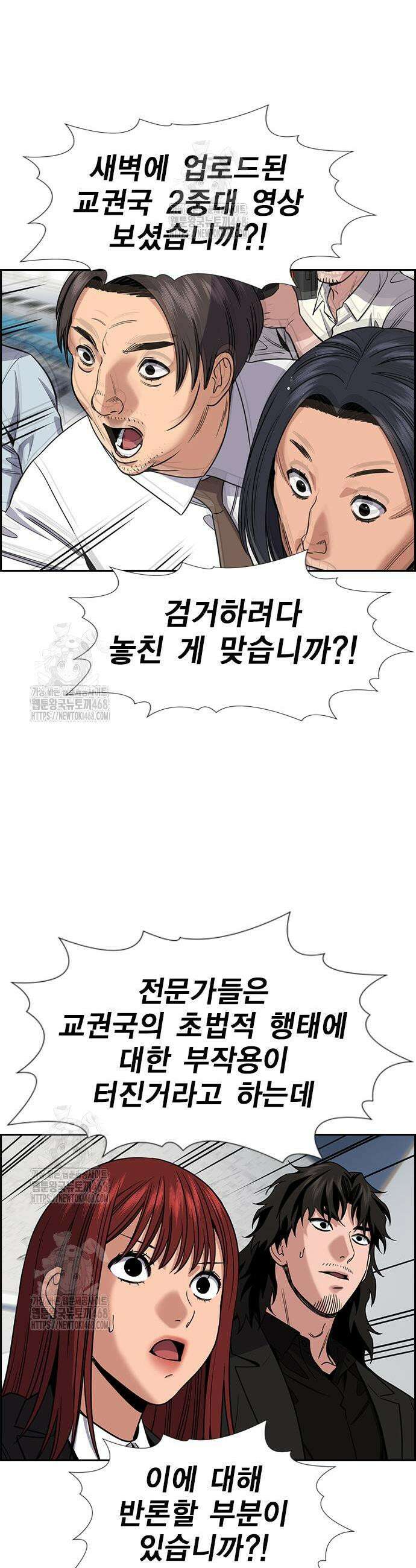 참교육 211화 3