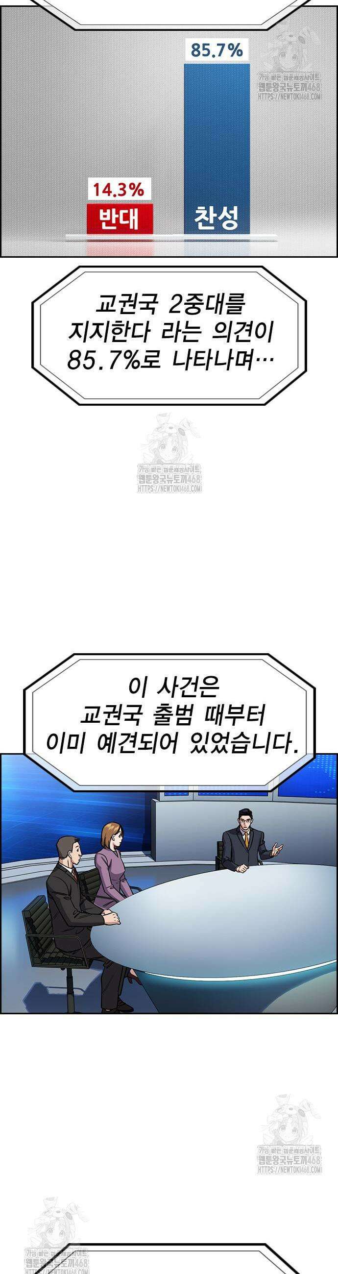 참교육 211화 9