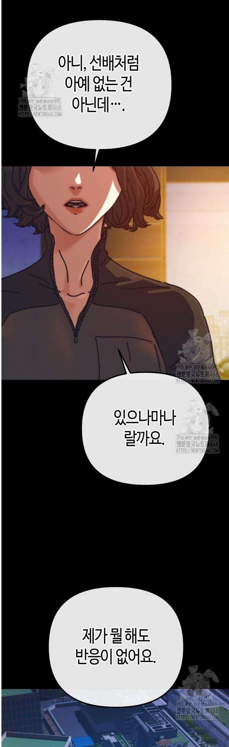 아포칼립스에 집을 숨김 69화 3