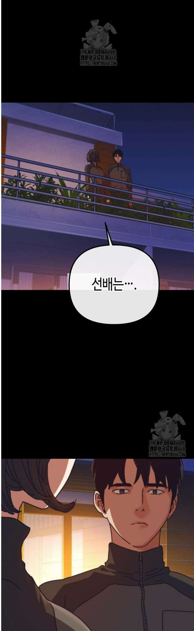 아포칼립스에 집을 숨김 69화 6