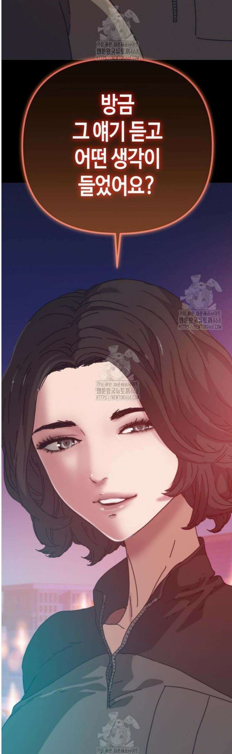 아포칼립스에 집을 숨김 69화 7