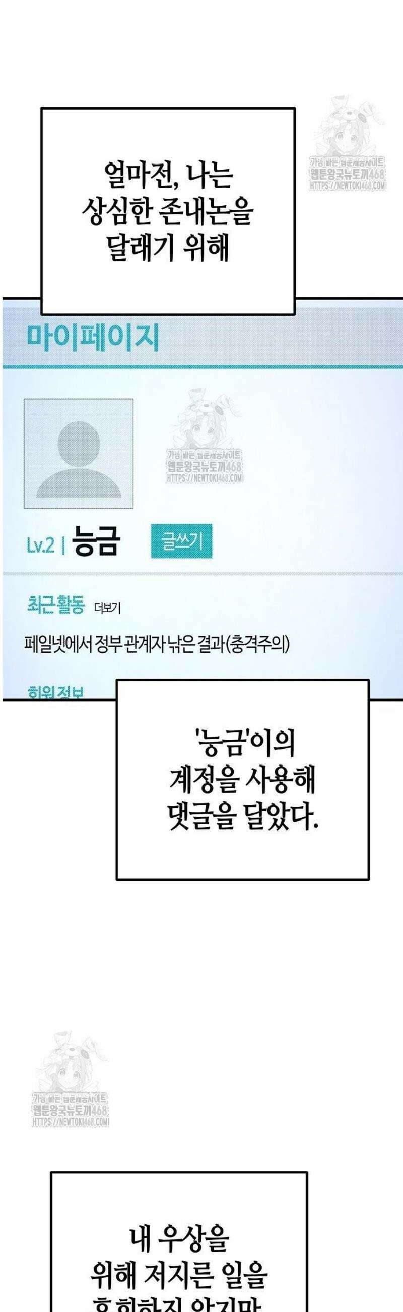 아포칼립스에 집을 숨김 69화 13