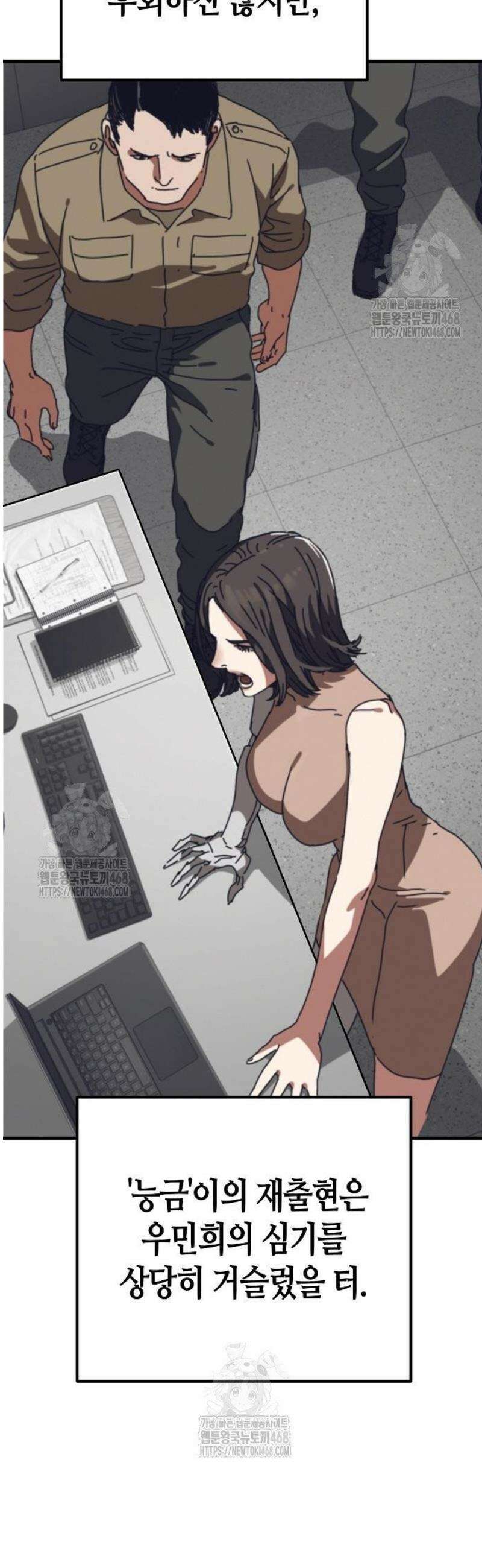 아포칼립스에 집을 숨김 69화 14