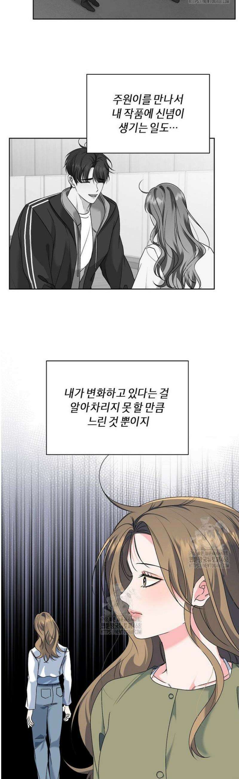 X같은 우리 25화 10