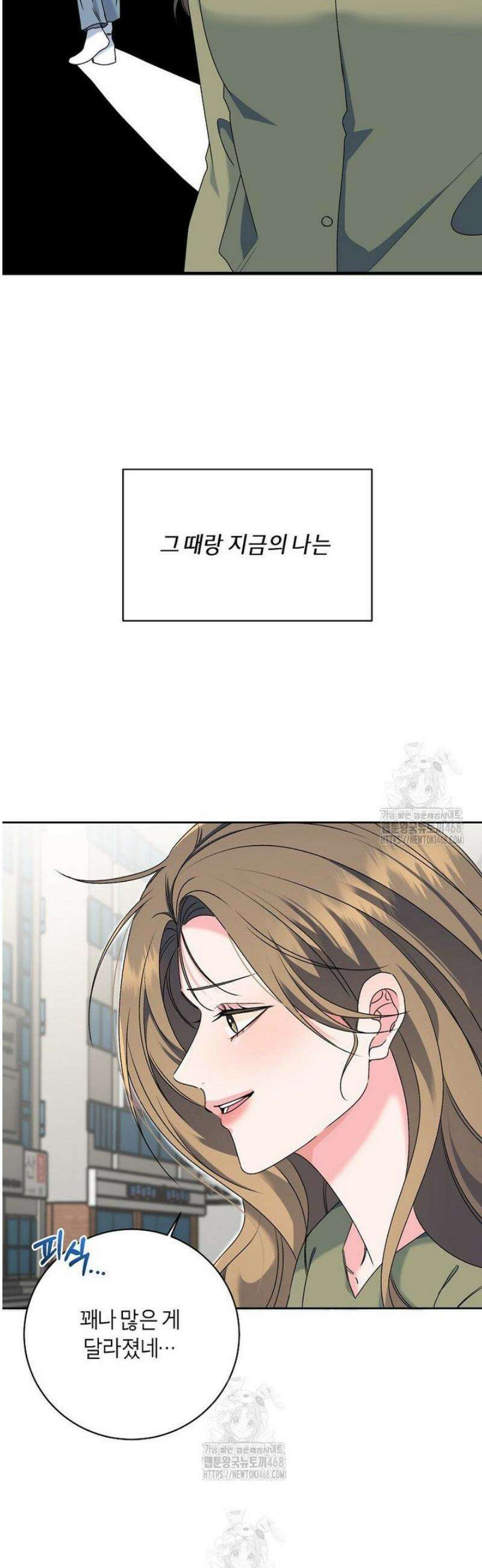 X같은 우리 25화 11