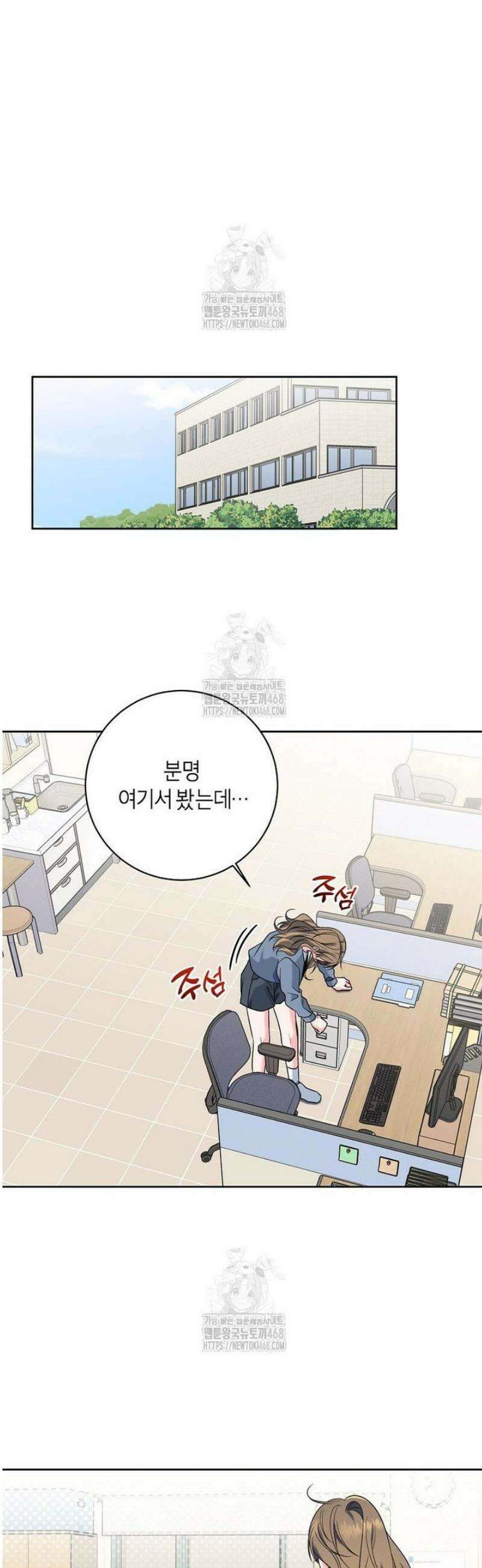 X같은 우리 25화 14