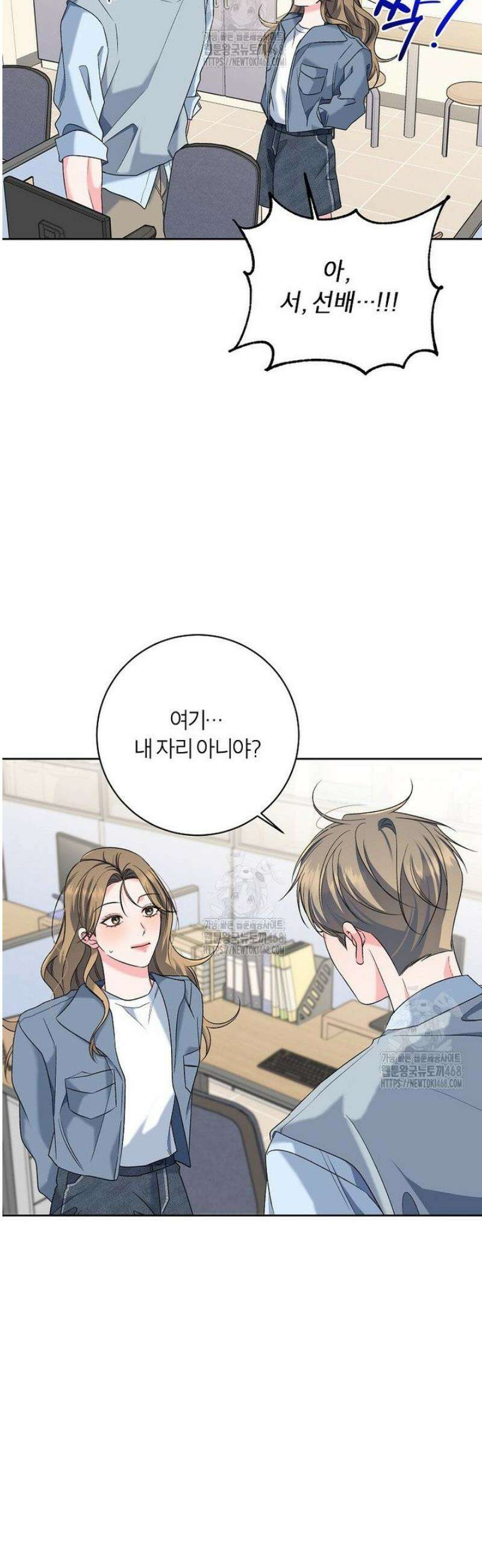 X같은 우리 25화 17