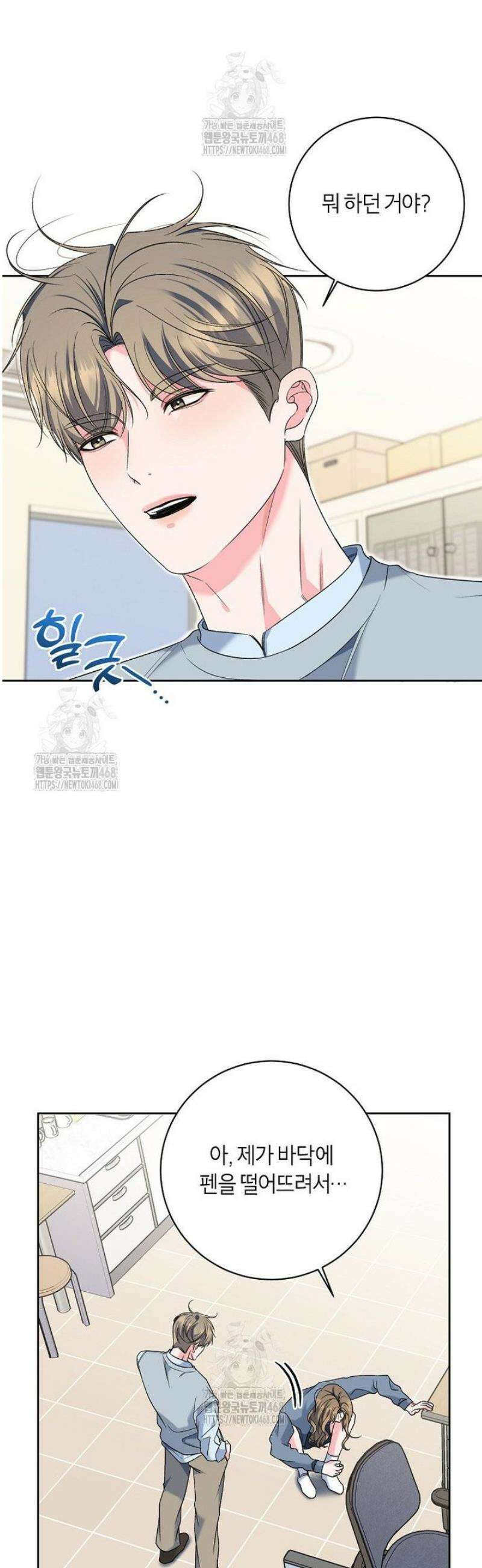 X같은 우리 25화 18