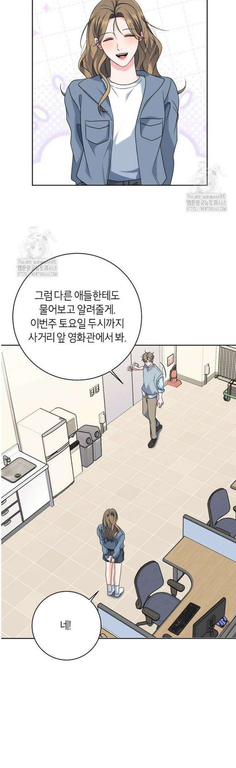 X같은 우리 25화 23