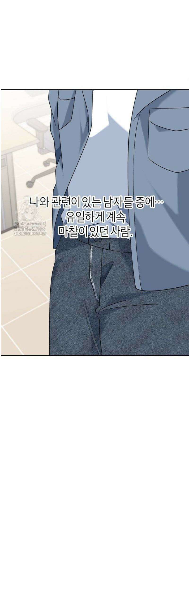 X같은 우리 25화 25