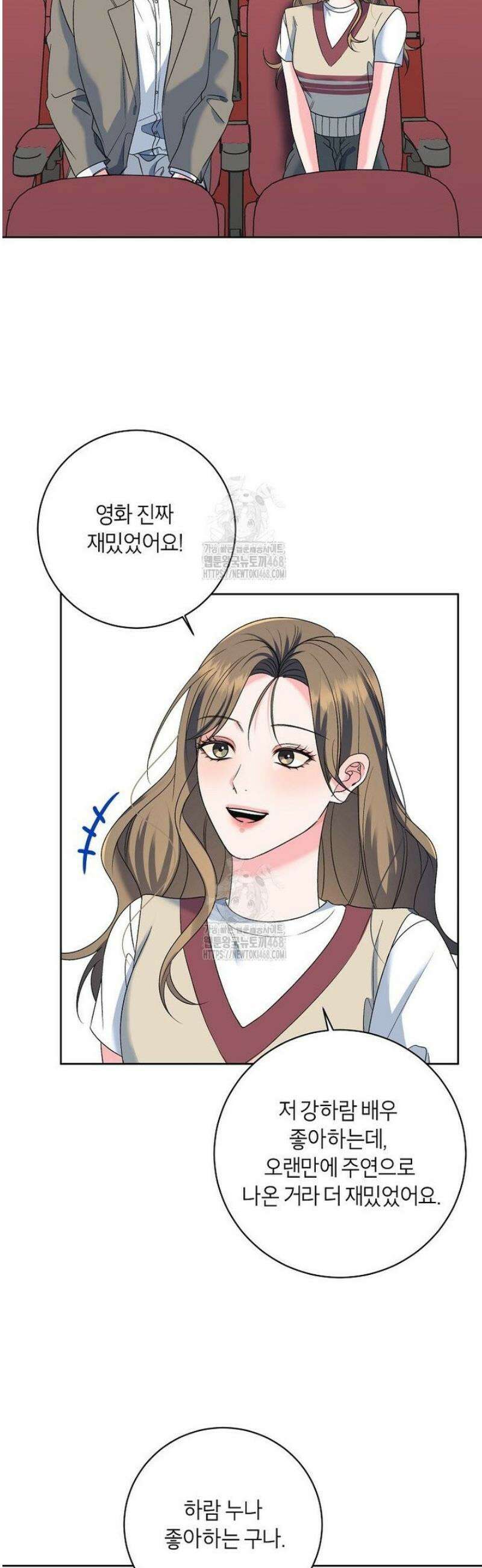 X같은 우리 25화 31