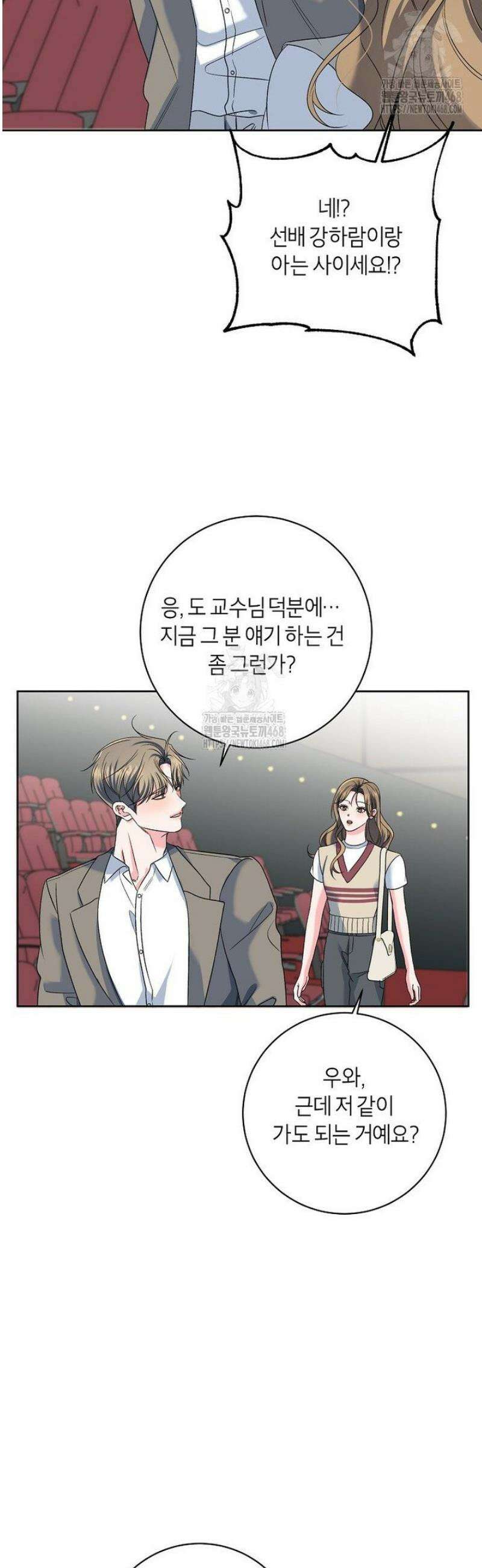 X같은 우리 25화 33