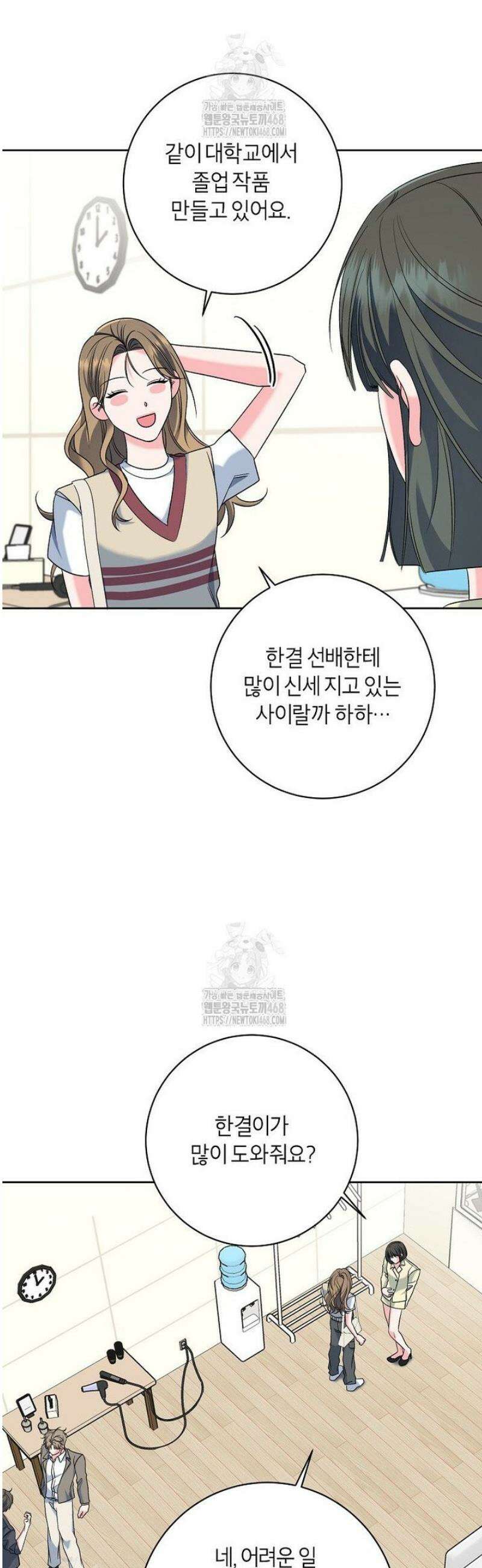 X같은 우리 25화 38