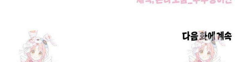 X같은 우리 25화 43