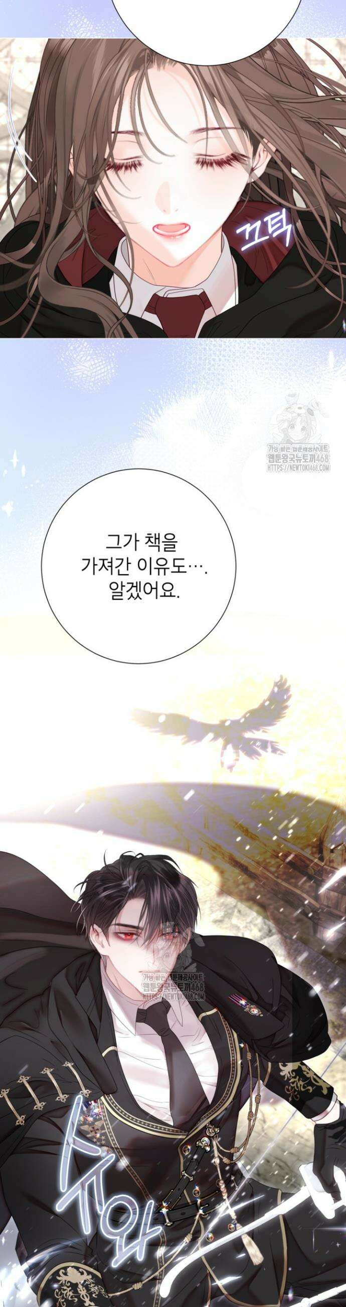 사랑받는 언니가 사라진 세계 92화 8