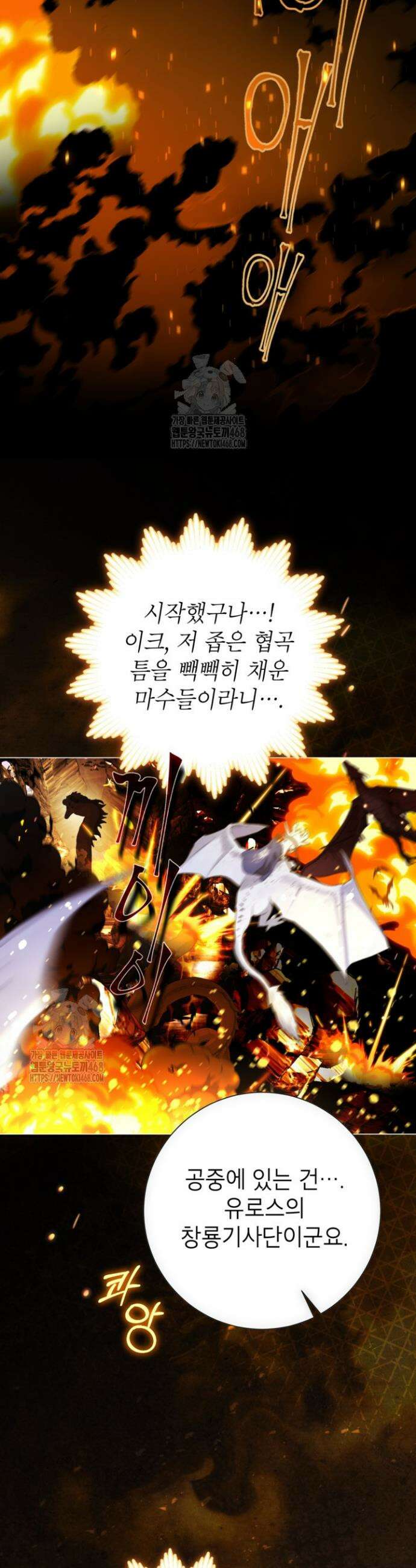 사랑받는 언니가 사라진 세계 92화 36