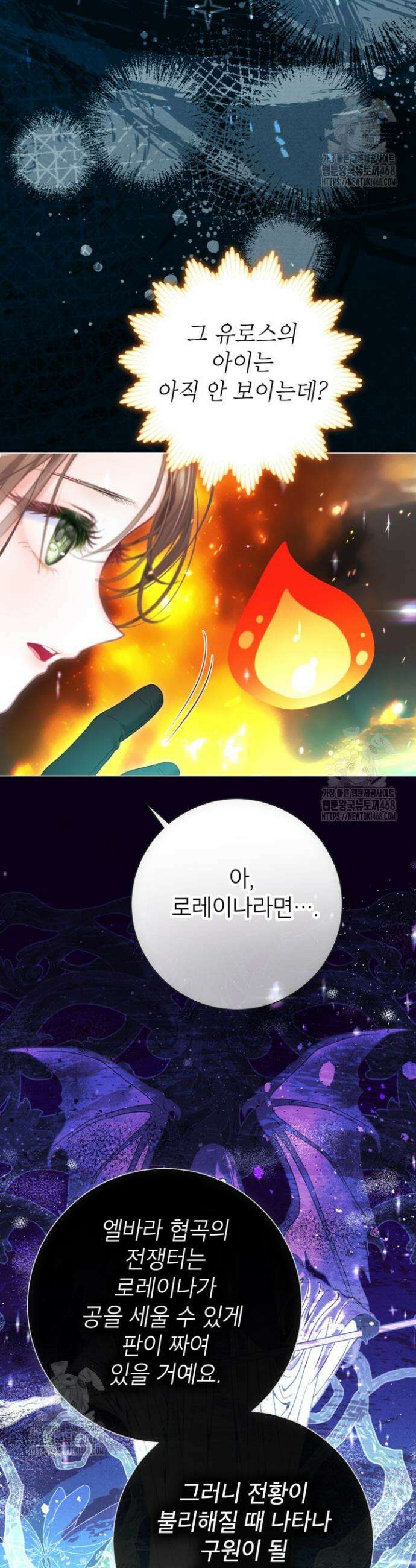 사랑받는 언니가 사라진 세계 92화 39