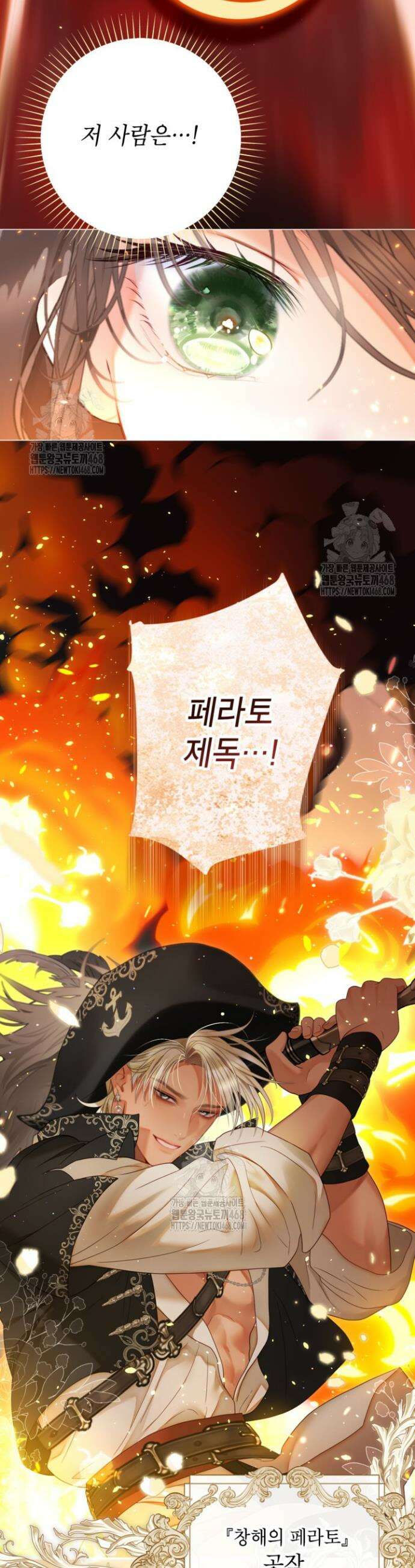 사랑받는 언니가 사라진 세계 92화 44