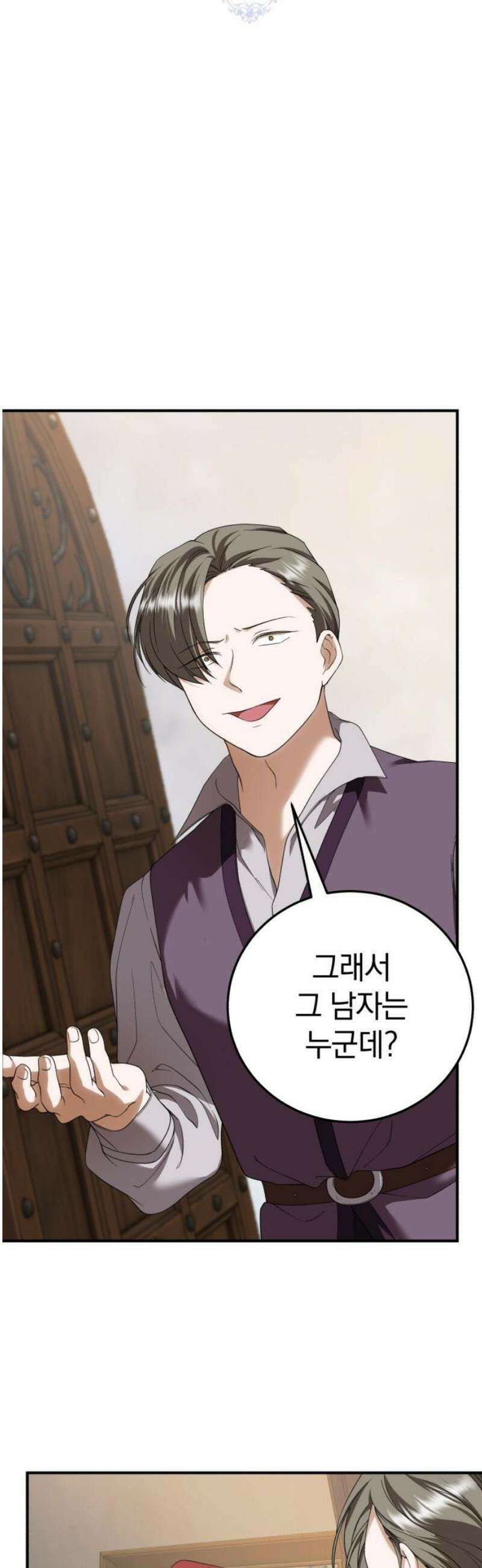 뜻밖의 청혼 44화 8