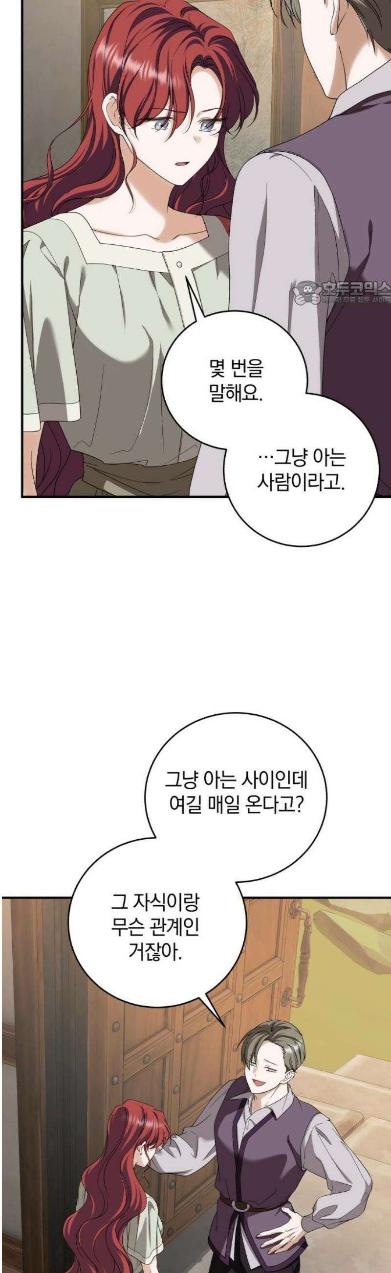 뜻밖의 청혼 44화 9