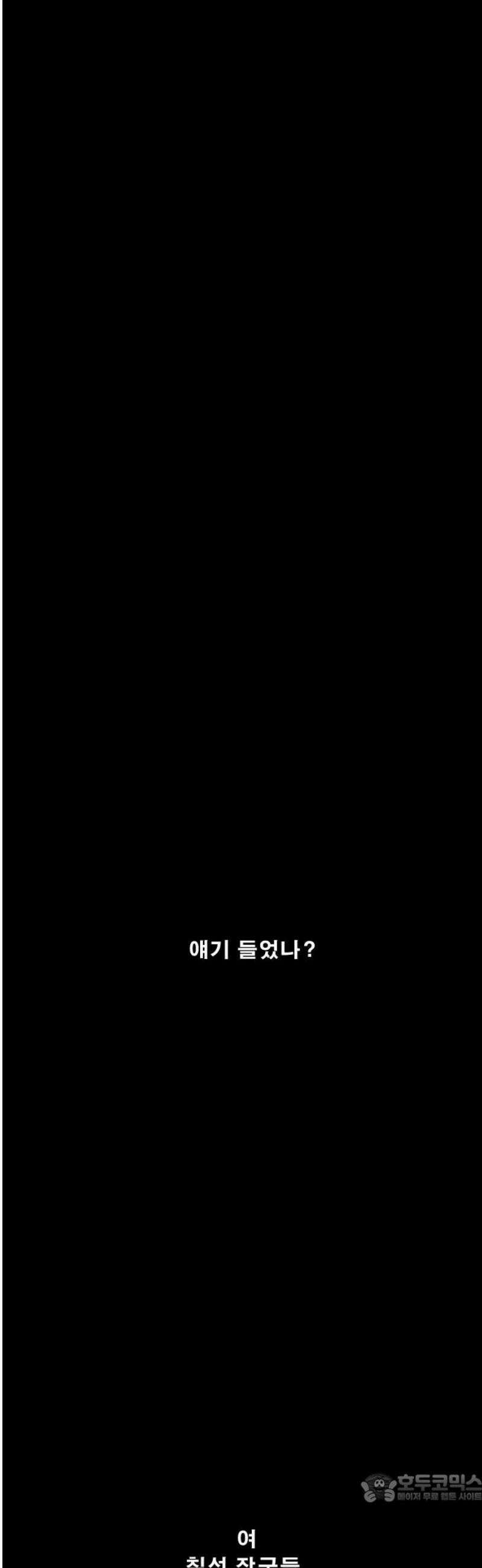 축살 15화 4