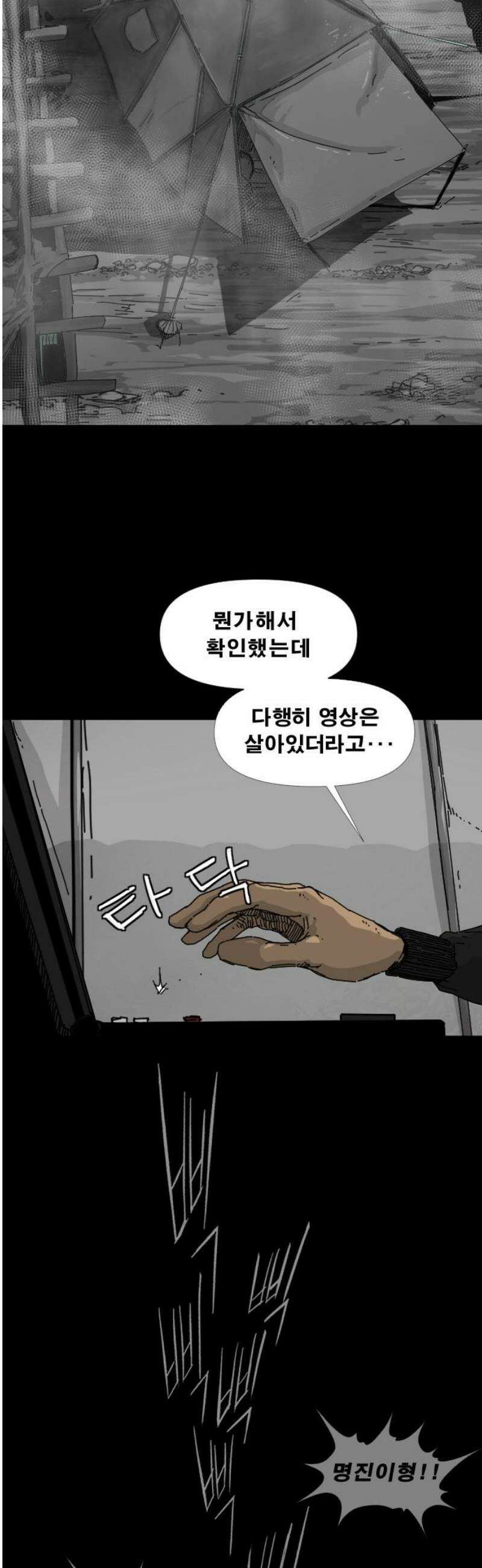 축살 15화 8