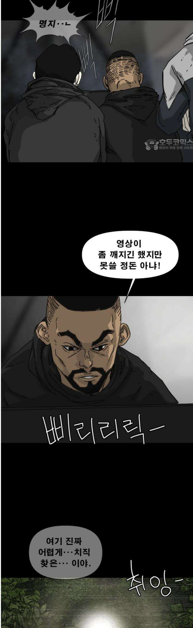 축살 15화 9