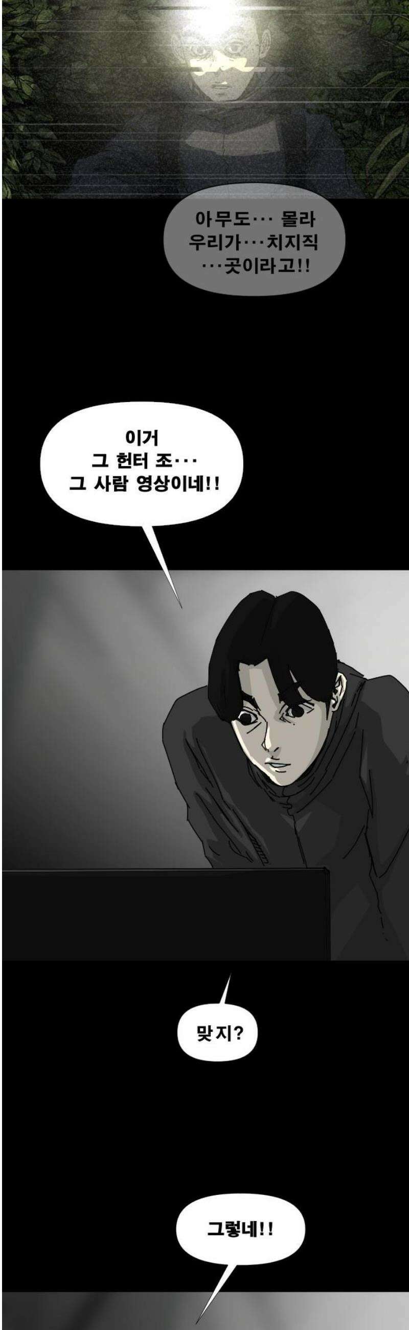 축살 15화 10