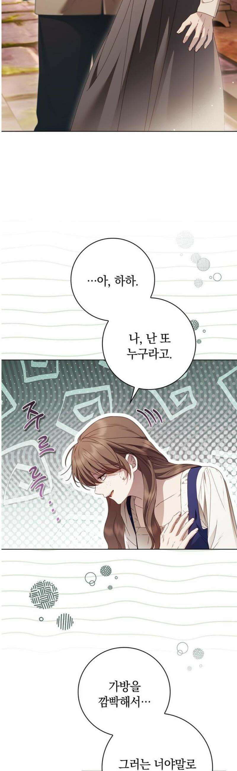 백작가의 비밀스런 시녀님 52화 5