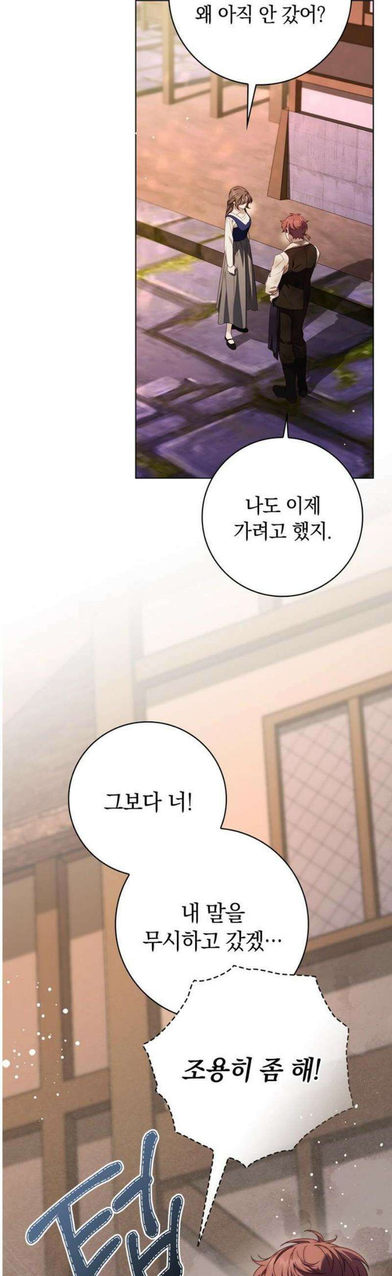 백작가의 비밀스런 시녀님 52화 6