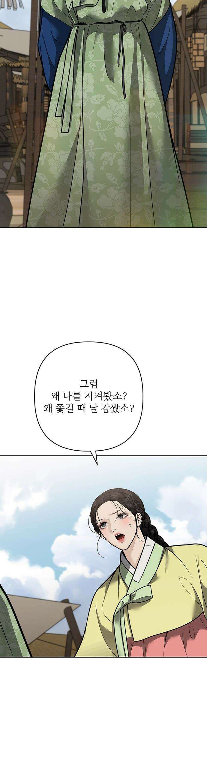 귀혼 - 48화 7