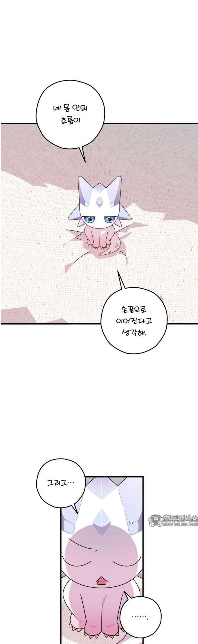 썸머문: 더 큐프리즈 9화 : 홀로서기 2