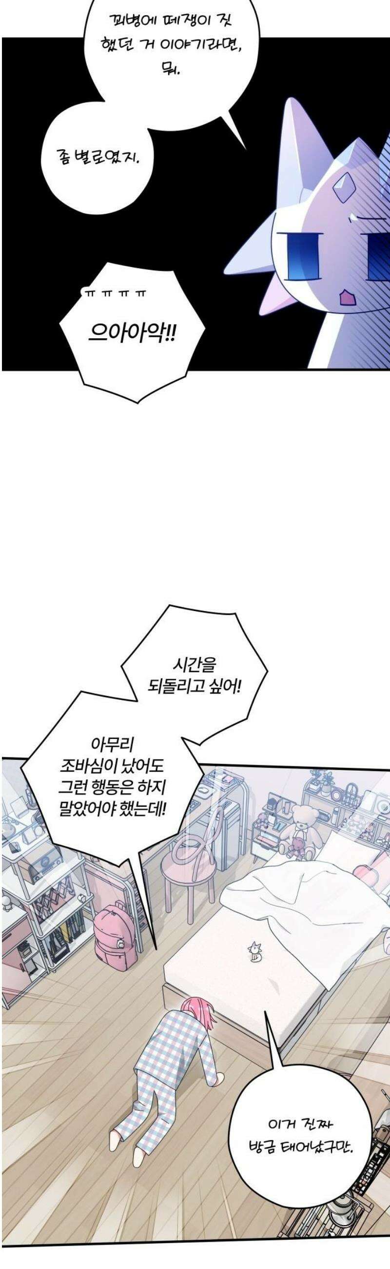 썸머문: 더 큐프리즈 9화 : 홀로서기 5