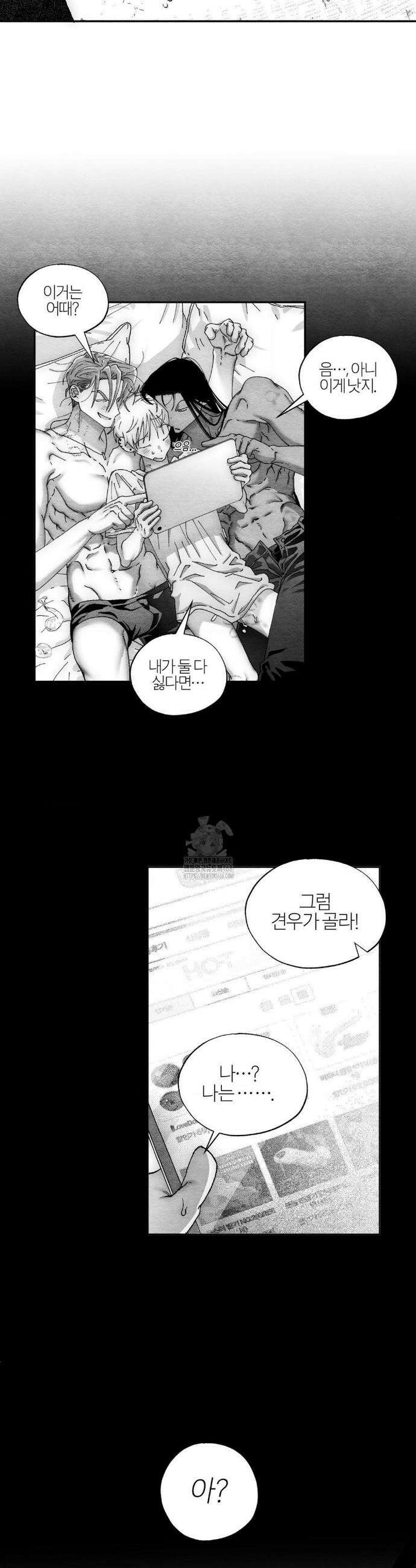 가장 완벽한 도형 외전 8화 18