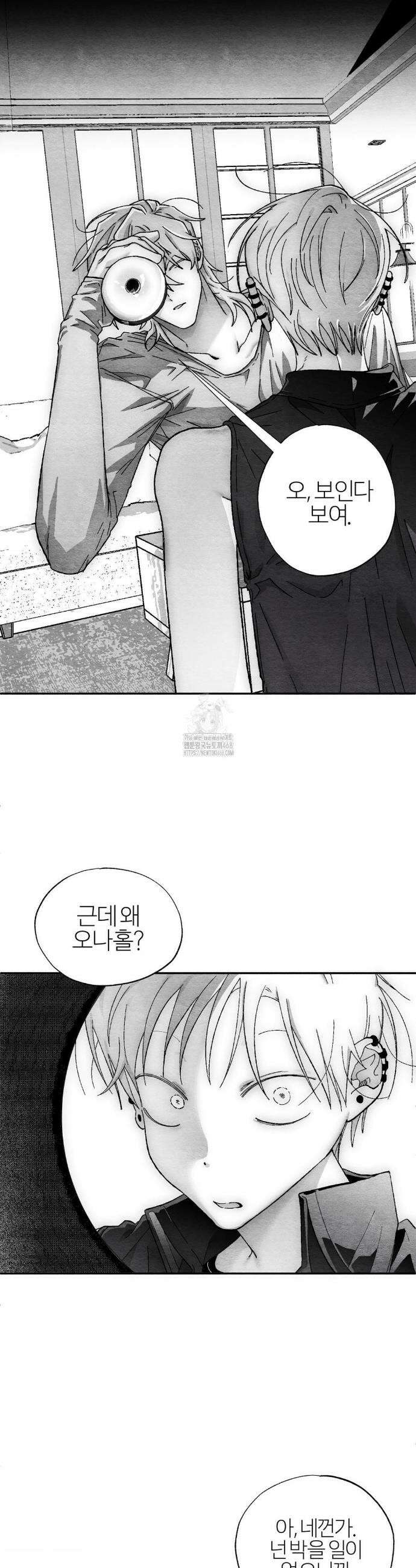 가장 완벽한 도형 외전 8화 19