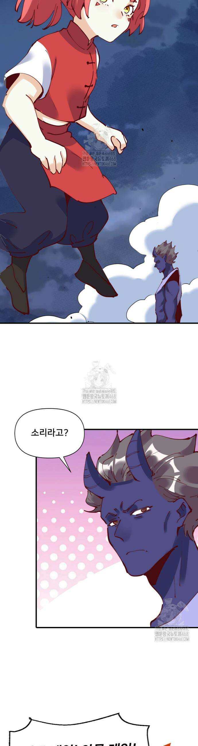 알고 보니 최강 신선 181화 2