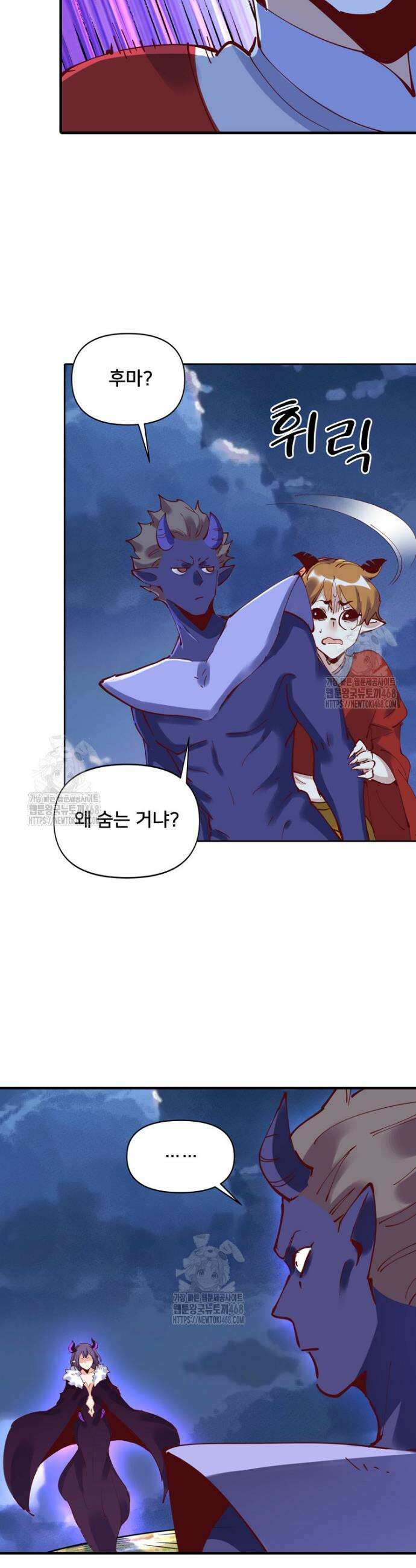 알고 보니 최강 신선 181화 4