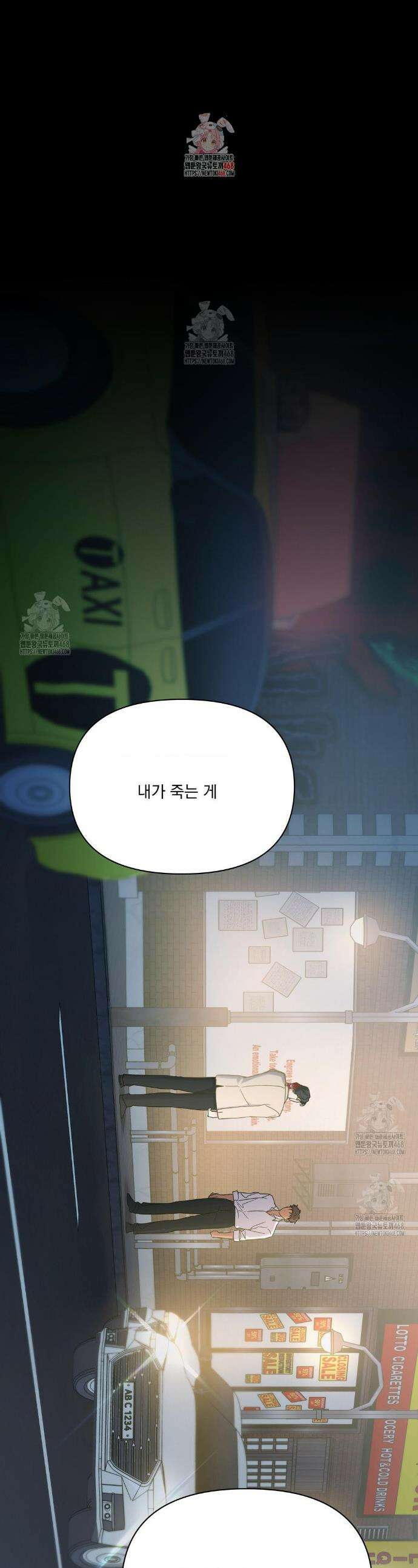 히트웨이브 16화 1