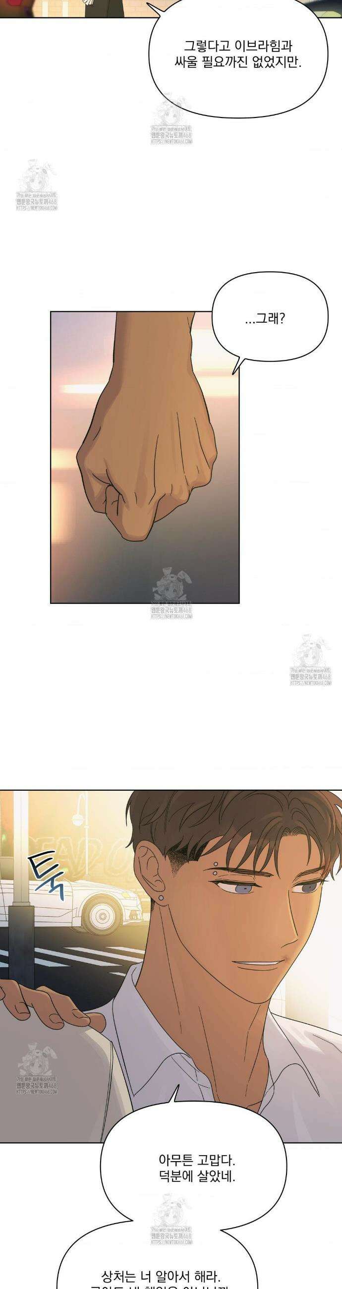 히트웨이브 16화 4