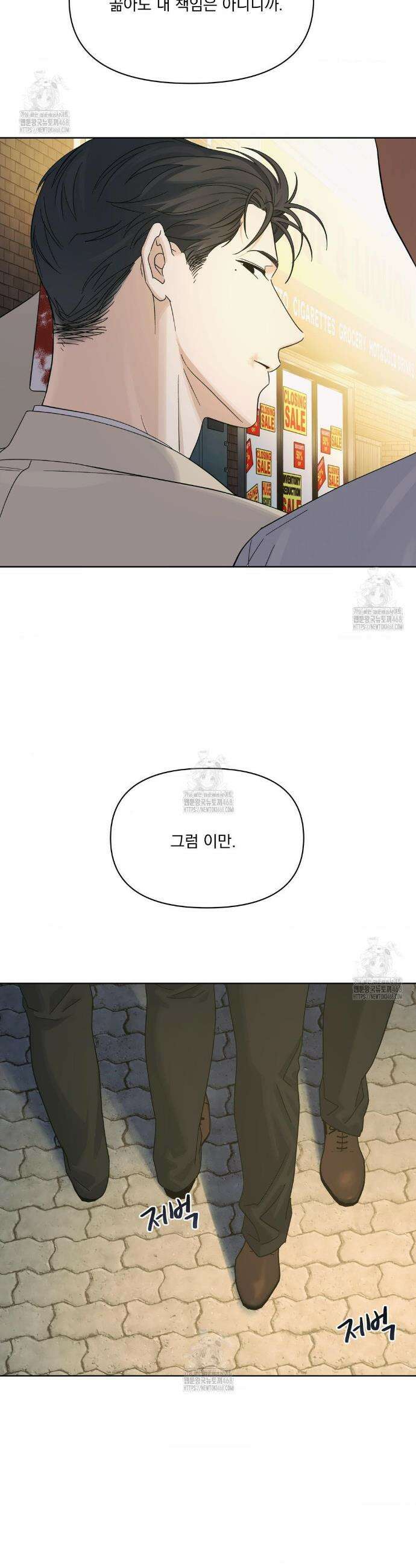 히트웨이브 16화 5