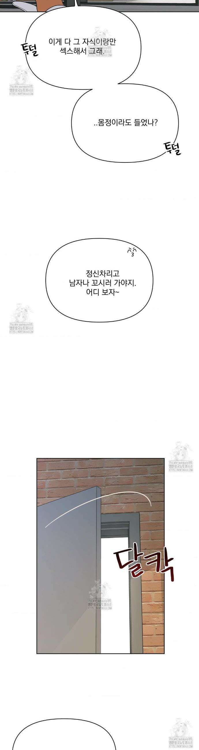 히트웨이브 16화 13