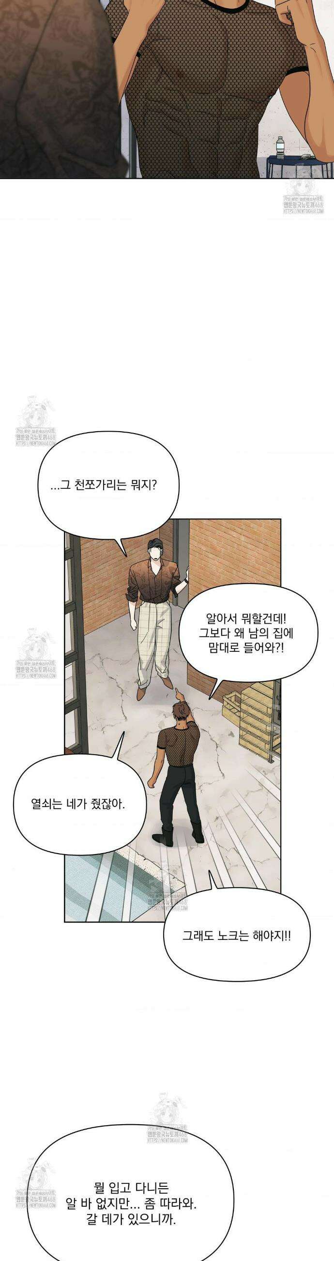히트웨이브 16화 15