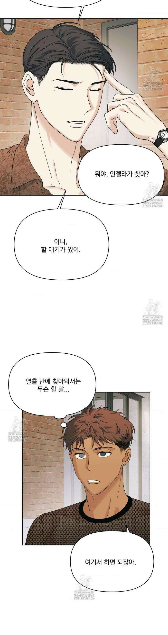 히트웨이브 16화 16