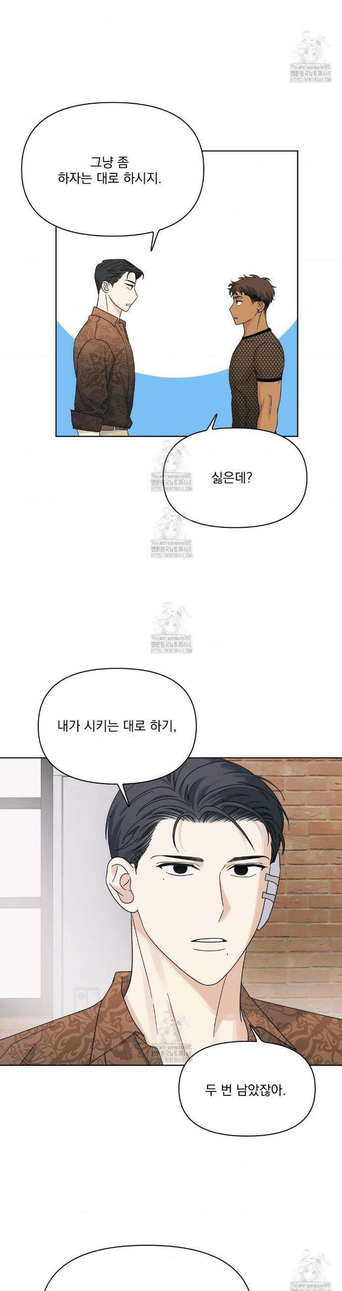 히트웨이브 16화 17