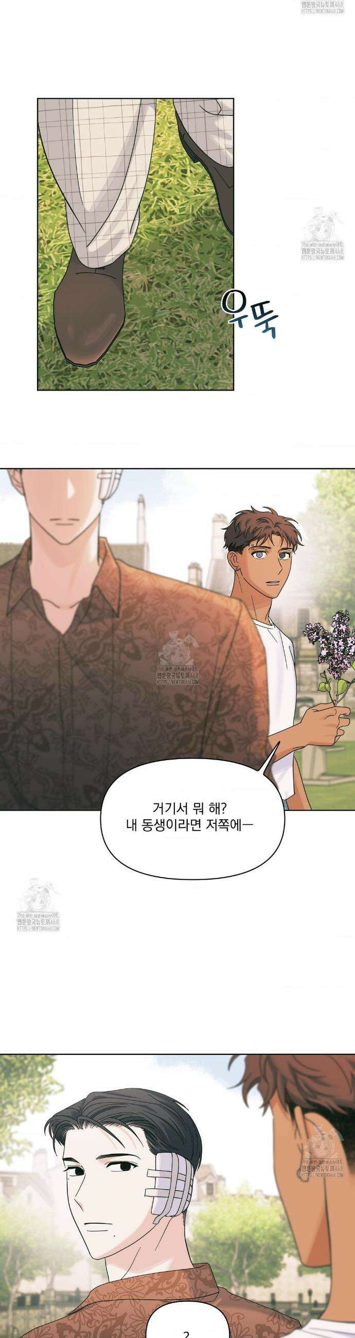 히트웨이브 16화 25