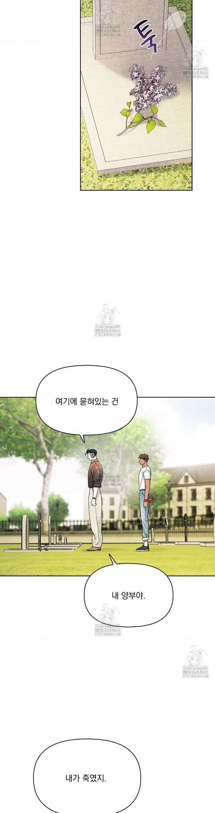 히트웨이브 16화 27