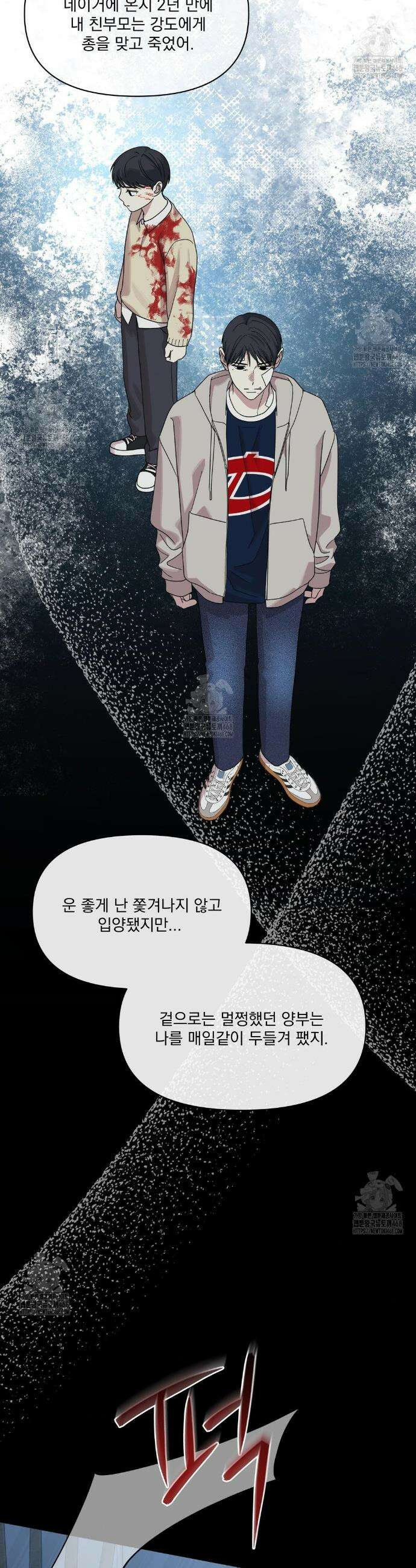 히트웨이브 16화 29