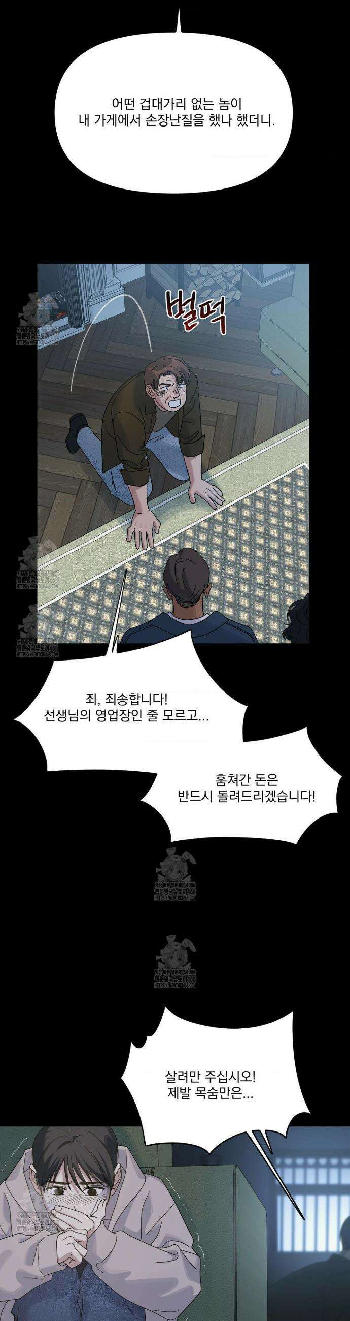 히트웨이브 16화 31