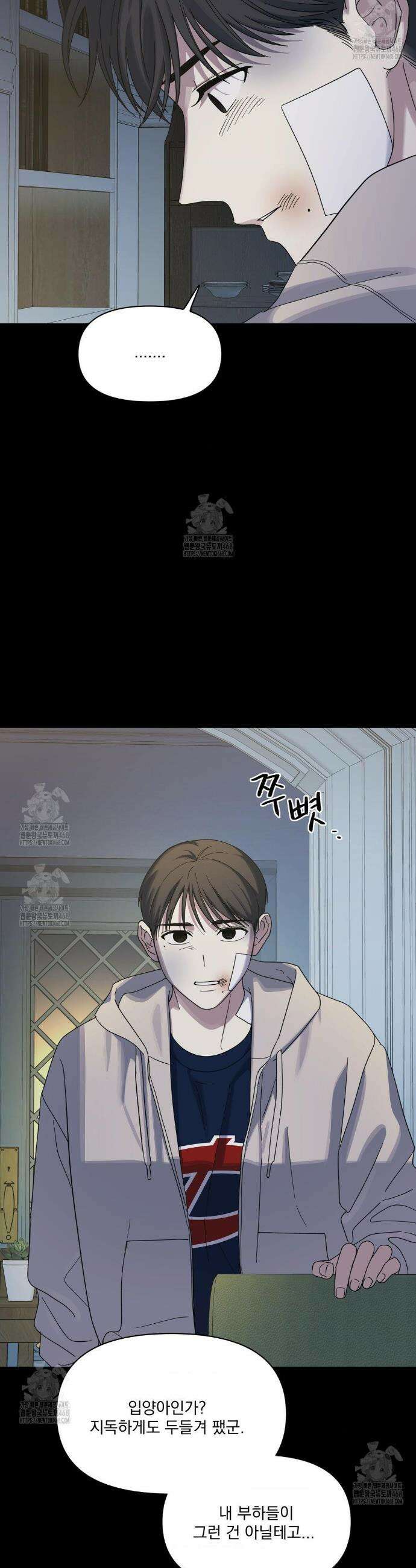 히트웨이브 16화 33